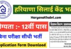 Haryana