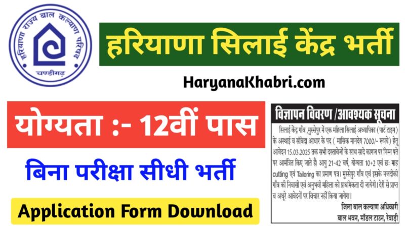 Haryana