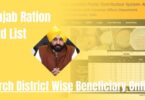 Punjab