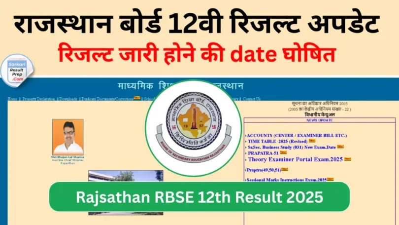 RBSE
