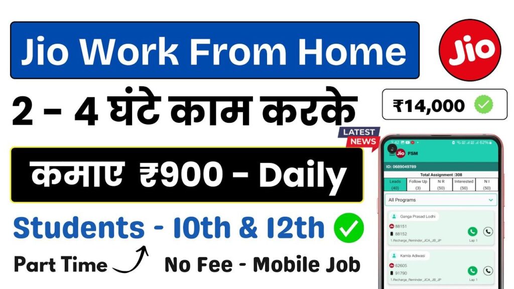 Jio