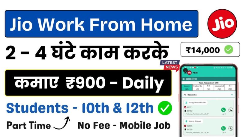 Jio