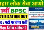 BPSC