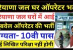 Haryana