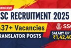 SSC JHT JTO SHT Recruitment 2025