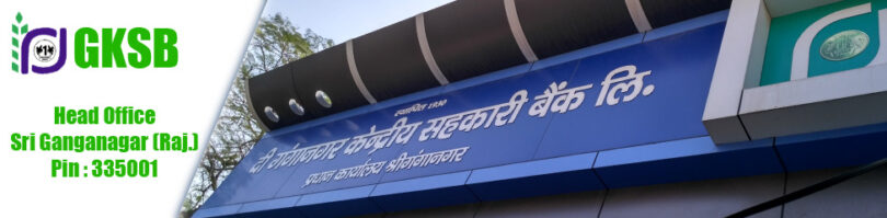 RSCB IFSC Ganganagar Coop Bank Lalgarh