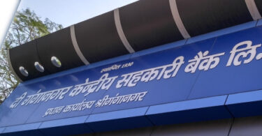 RSCB IFSC Ganganagar Coop Bank Padampur