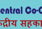 RSCB IFSC Pali Central Coop Bank Rajstn