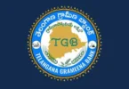 Telangana Grameena Bank Laxmapur